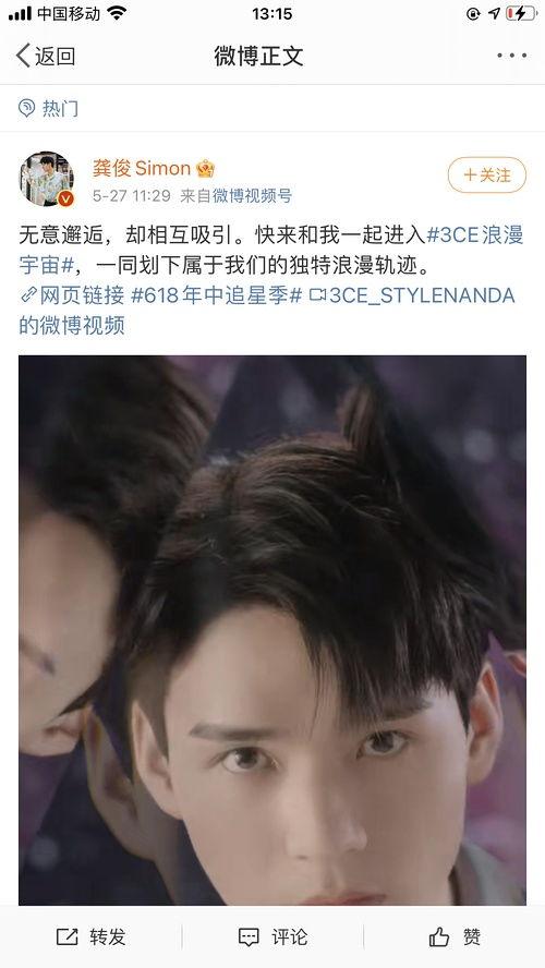 吃瓜内娱主播,揭秘娱乐圈幕后故事