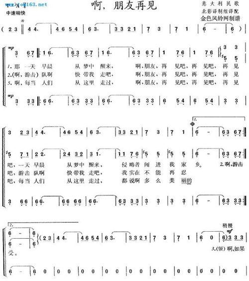 再见吃瓜群众歌曲,一首歌中的心灵独白