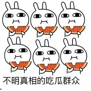 人类吃瓜名场面,盘点那些让人捧腹大笑的吃瓜名场面