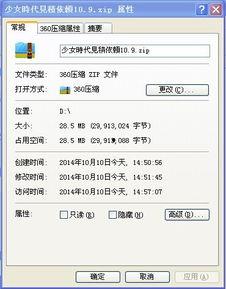 吃瓜zip压缩包,一窥压缩包中的趣味世界