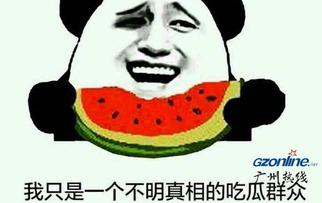 擦汗吃瓜真实故事