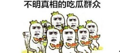 吃瓜群众吃鸡腿是真的吗,吃瓜群众吃鸡腿的真实情况