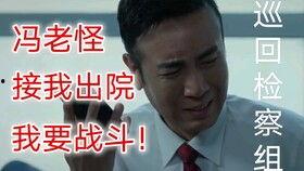 巡回检察组吃瓜,揭秘神秘“吃瓜”背后的真相