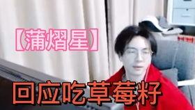 吃瓜直播蛋团,蛋团带你领略网络红人的魅力