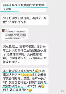 沈月吃瓜爆料,娱乐圈幕后真相大揭秘