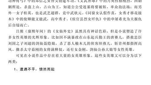 小说吃瓜大料,揭秘娱乐圈背后的秘密风云